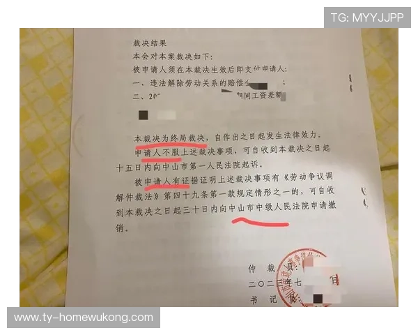 VAR规则：四类可介入情形与主裁终裁权说明