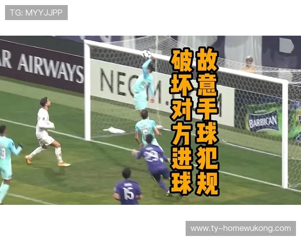 手球判罚标准为何越来越严？裁判视角全解析