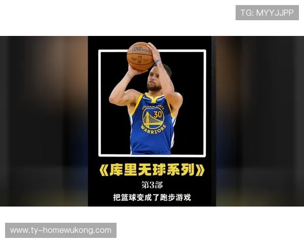 普尔无球跑动占比提升，拉开空间效率反超库里