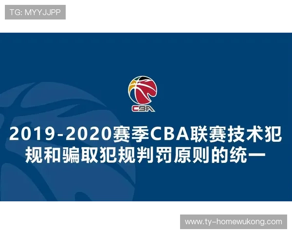 一文讲透技术犯规与违体犯规：两者的核心区别与判罚标准