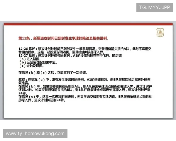 篮球底线发球规则详解与常见违例判罚标准