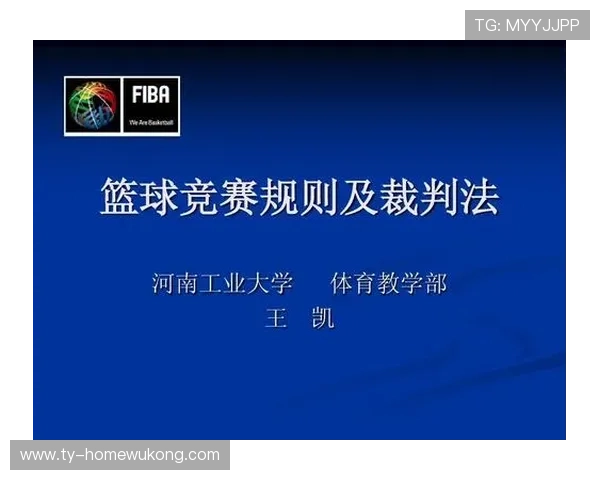 讲解篮球二次起跳规则：新手必须掌握的关键违例判定