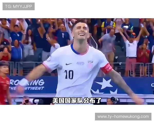 2026世界杯美国队阵容预测 普利西奇领衔新黄金一代能否创造历史