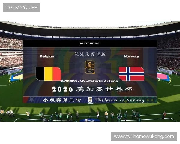 2026世界杯小组赛第三轮后如何判断出线