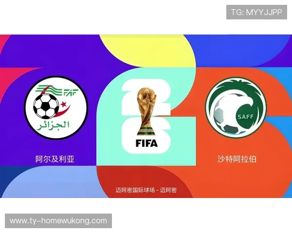 阿尔及利亚能否晋级2026世界杯？赛程前景与出线形势分析