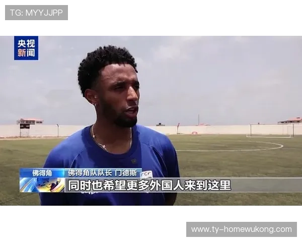佛得角冲击2026世界杯前景分析:能否首次晋级决赛圈 佛得角冲击2026世界杯前景分析:能否首次晋级决赛圈