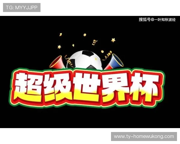 2026世界杯小组赛结束后看点:32强淘汰赛全面接棒 2026世界杯小组赛结束后看点:32强淘汰赛全面接棒